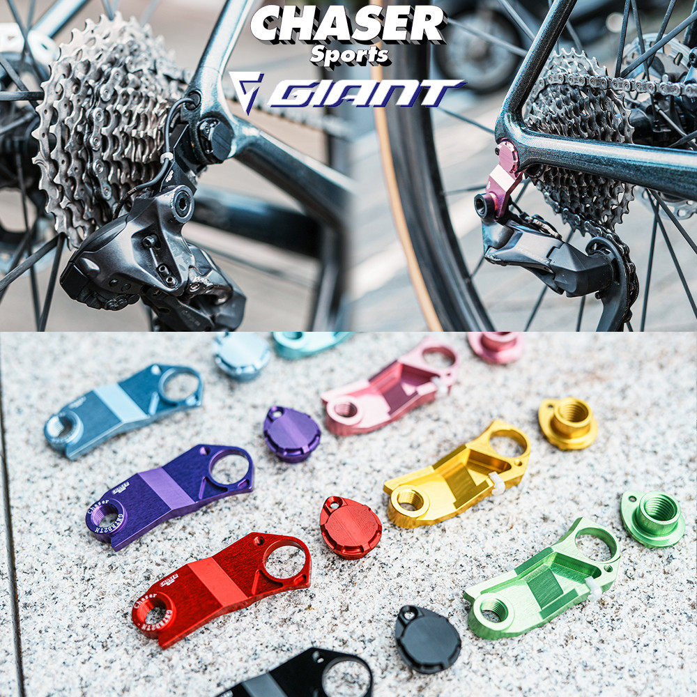 Chaser超轻捷安特TCR Propel Defy PP公路车碳架直装式尾勾后拨用