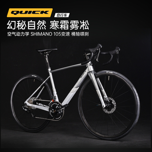 快客quick公路自行车碳纤维气动单车线拉油压碟刹弯把rime7020