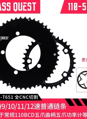 PASS QUEST 110bcd五爪曲柄功率计变速双盘牙盘公路车apex Rotor