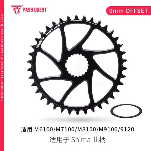 PASSQUEST直装正负齿盘片禧玛诺