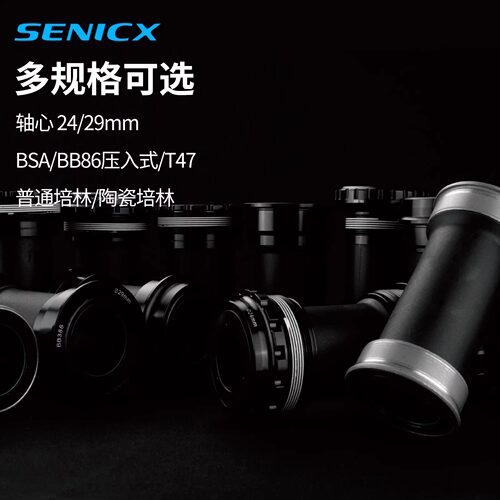 SENICX驭勇中空中轴公路自行车