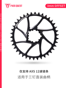 PASS QUEST DUB gxp3钉 3mm电变axs12速正负齿盘单盘 银色34/ 36T