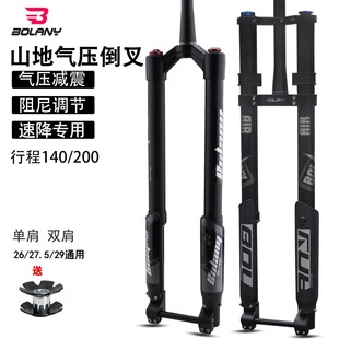 铂朗尼自行车前叉26 29寸山地车气叉气压避震叉减震气压前叉 27.5