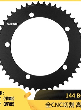 PASS QUEST 死飞竞速牙盘144bcd场地盘片中空一体大齿数单速固齿