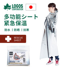 logos急救毯救生毯保温毯防晒毯地震应急急救毯户外野外生存毯子