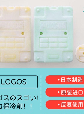 logos进口保温冰袋外卖冷藏反复使用便携食品保鲜蓝冰冰晶盒制冷