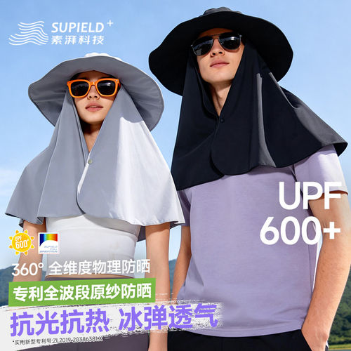 素湃护颈一体防晒帽F3607全波段遮脸护颈披肩SUPIELD夏医美渔夫帽