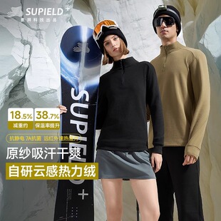 Supield素湃云感热力绒衫打底衫W5421半拉链男女款长袖T恤抓绒衣