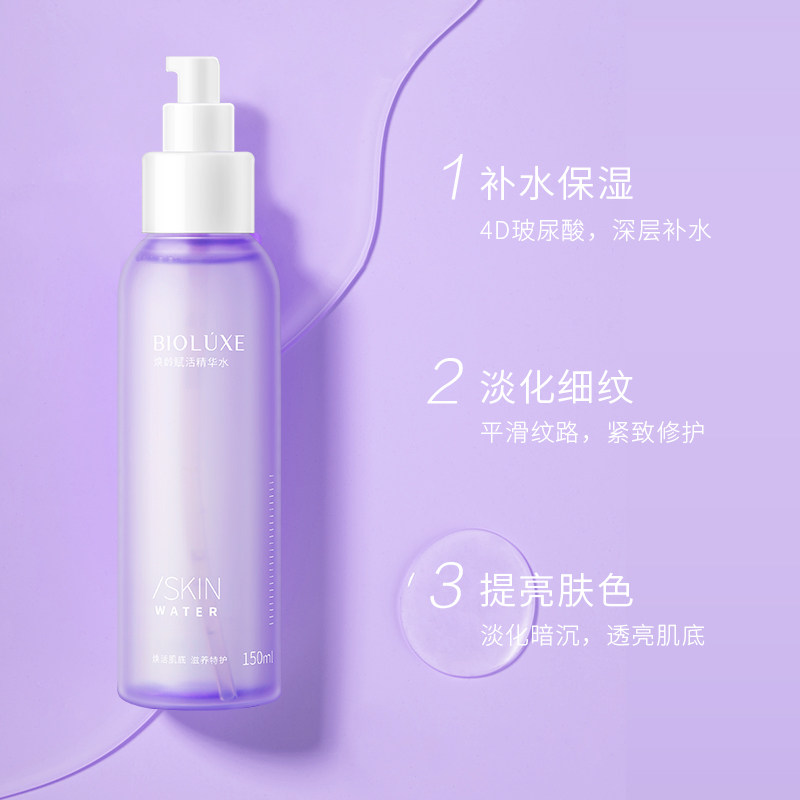熬夜赋活精华水补水保湿BIOLUXE