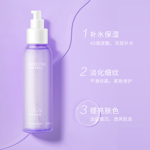 熬夜赋活精华水补水保湿BIOLUXE