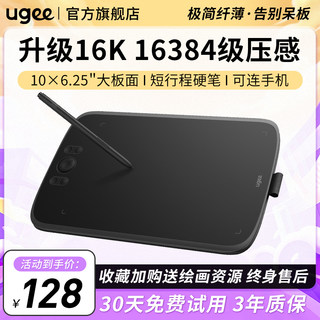 ugee友基M808数位板手绘板电脑绘画板可连手机PS绘图板网课手写板