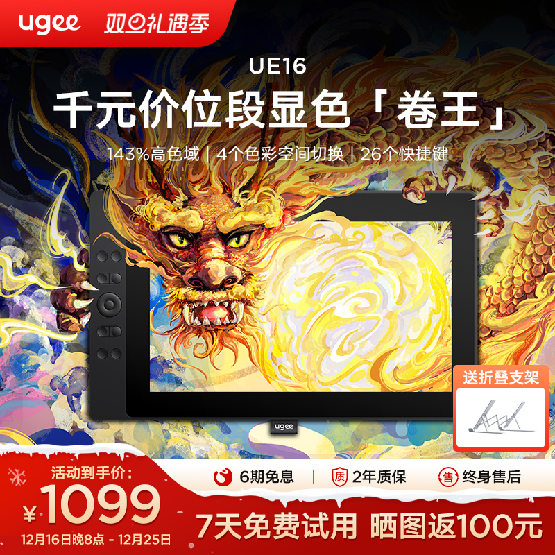 ƷUGEEѻUE16λֻͼдλ滭ʵ1099Ԫ