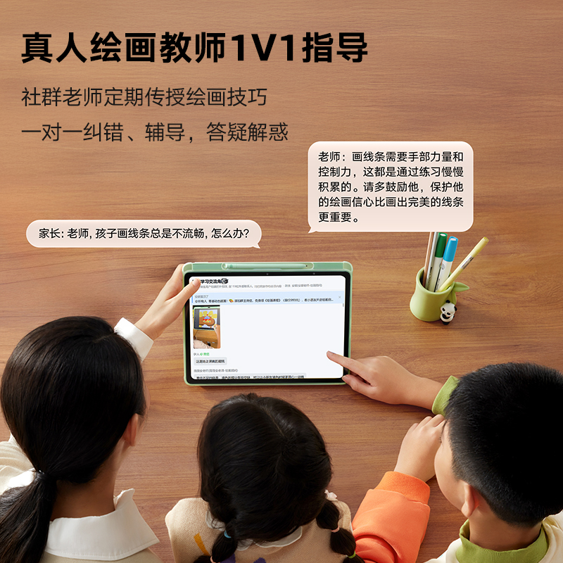 UGEE友基大画家绘画学习机D6智能护眼学生平板初高中画画学练机