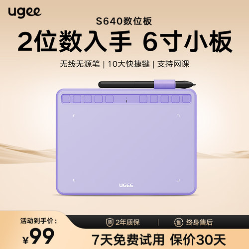 友基s640数位板手机电脑