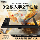 UGEE友基UE12数位屏手绘屏绘图板电脑手写屏数位板手绘板绘画屏