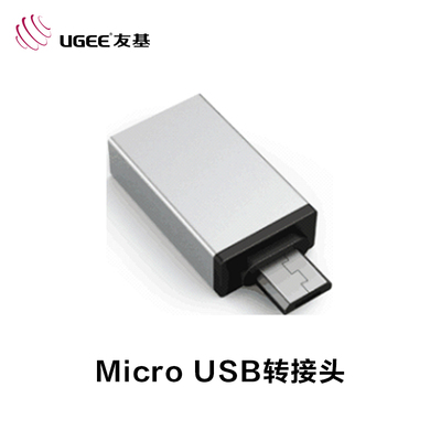 otg通用安卓手机连u盘转接头