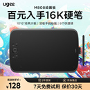 ugee友基M808数位板手绘板电脑绘画手写板可连手机PS绘图网课708