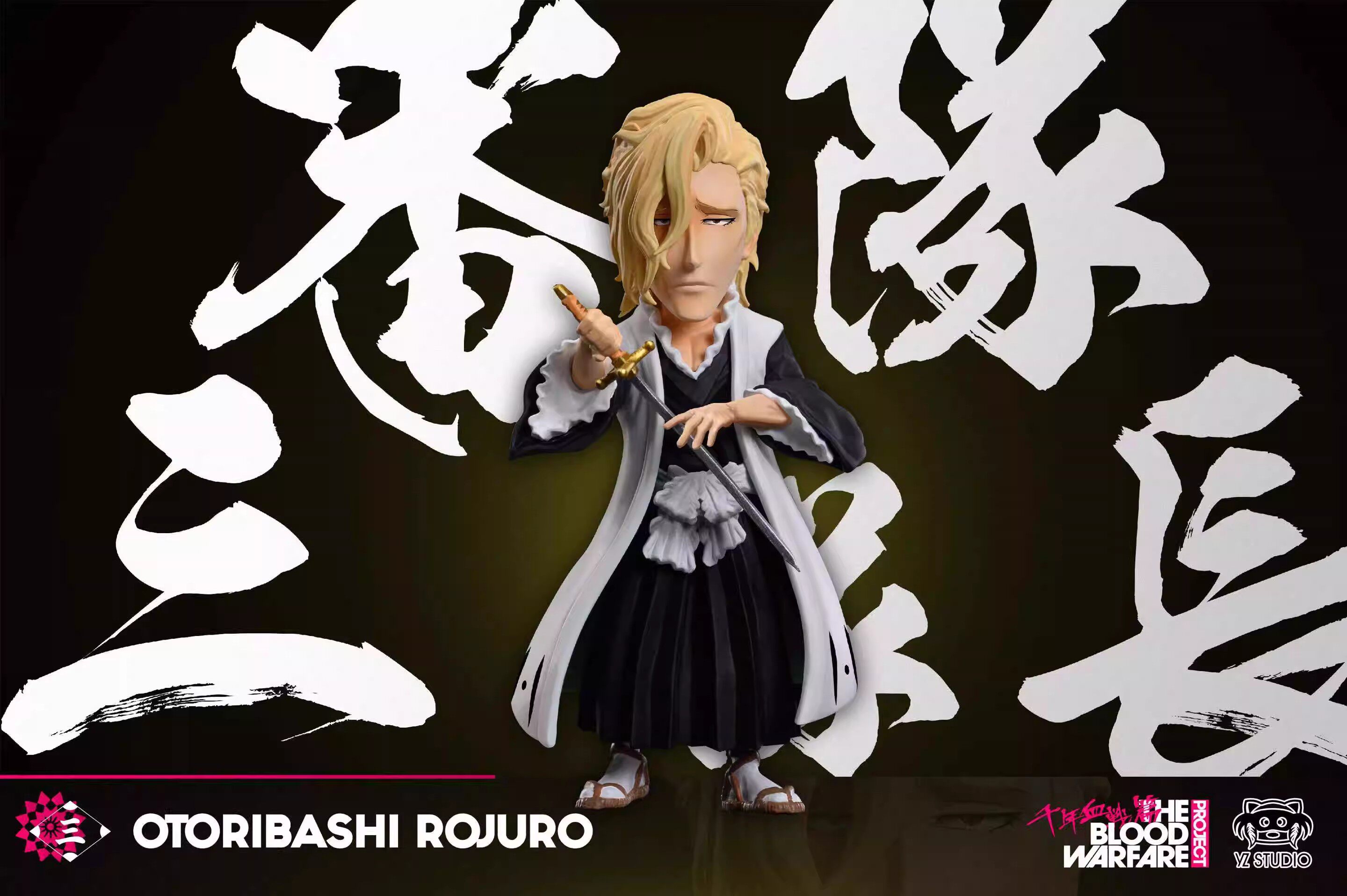 【预订优惠】yz千年血战三番队队长 凤桥楼十郎 死神手办模型wcf