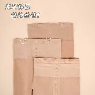 两条包邮!纽扣版光腿神器外层替换丝袜