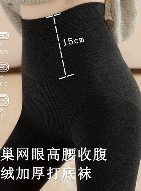 900D/1400D/1900D高腰收腹加绒超厚打底袜零下冬季保暖踩脚连裤袜