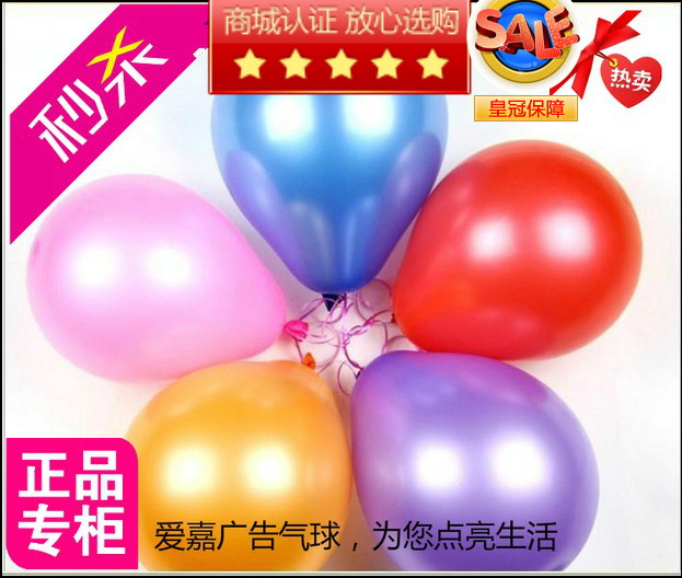 加厚圆形珠光拱门气球 结婚庆用品装饰生日婚房布置气球广告印字