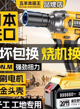 无刷电动扳手大扭力锂电冲击