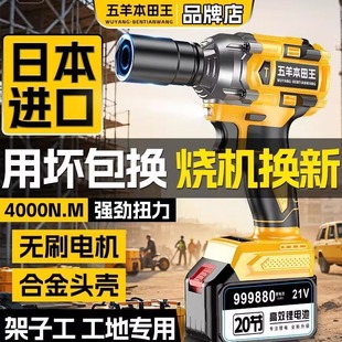 无刷电动扳手大扭力锂电冲击汽修木架子工具强力大风炮