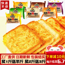 山西烤馍片5斤整箱小包装养胃粗粮1