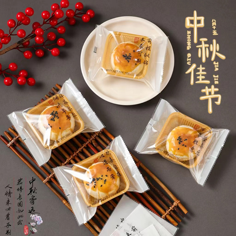 新款中秋月饼包装袋50克80g100克带内托冰皮流心蛋黄酥加厚机封袋