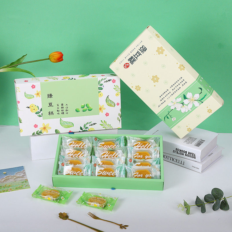 端午节礼盒绿豆糕包装盒12粒装创意小清新高档中式点心绿豆冰糕盒