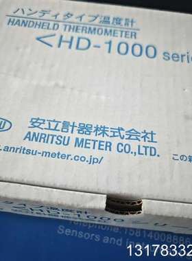 日本安立计器温度计HD-1250K，型号F04194，HD-