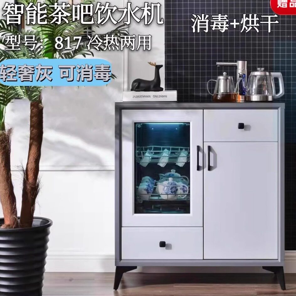【特价】轻奢现代冷热实木茶吧机茶吧机/泡茶机