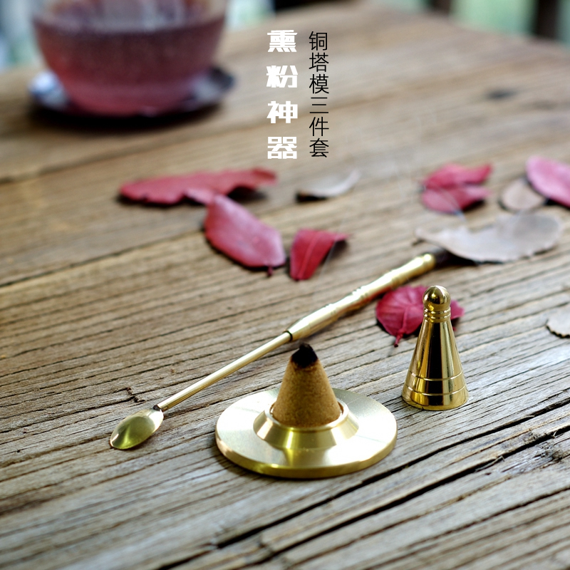 黄铜塔香模具套装玩香粉制作工具