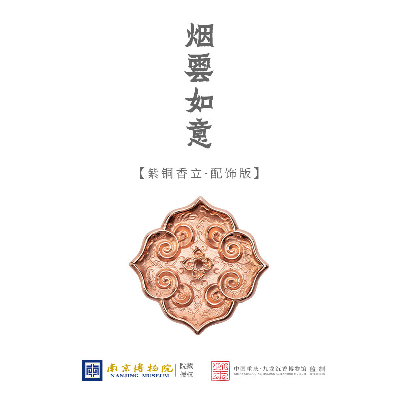 南京博物院藏品复刻仿古如意线香插旅行便携香器香立纯铜925银制