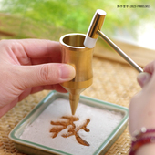创意黄铜打香篆阴篆自由篆香香笔香画工具熏沉檀香香粉香器香道具