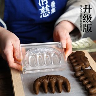 手工制香工具亚克力中药合香梳香牌双面模具diy制作养生梳子多款