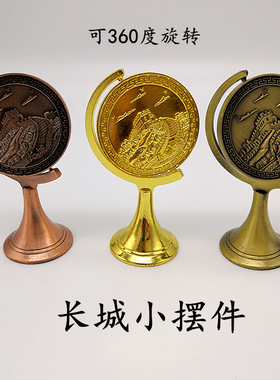北京长城台式可旋转旅游纪念品