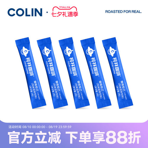 柯林咖啡好伴侣知己独立包装奶精