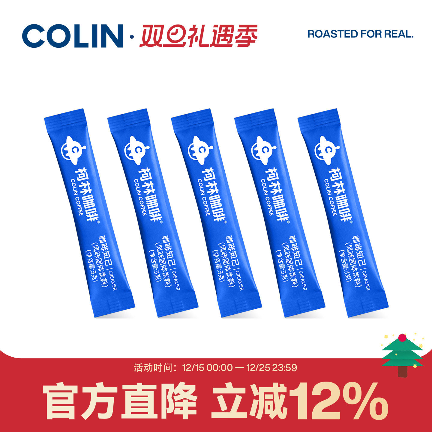 柯林咖啡好伴侣知己独立包装奶精