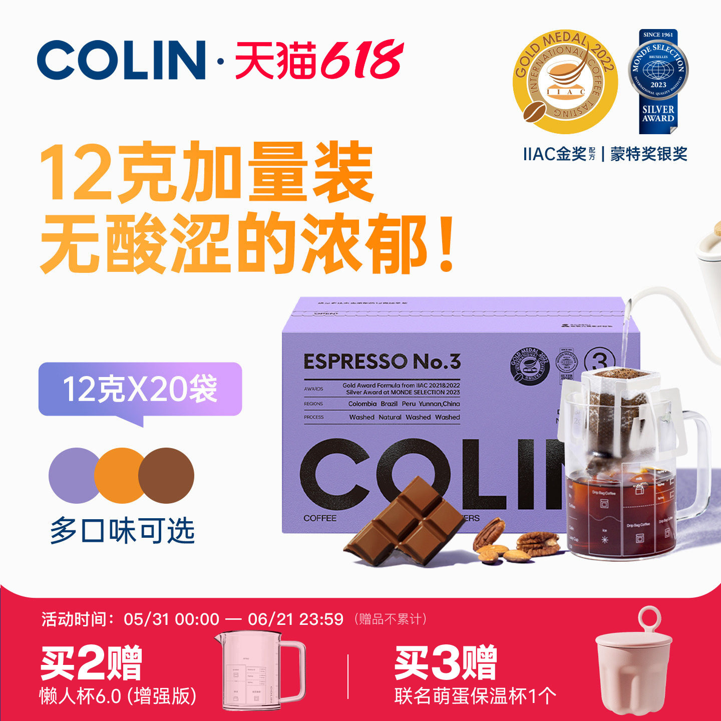 柯林数字挂耳咖啡意式美式纯黑无酸挂耳包精品现磨咖啡粉12g*20袋