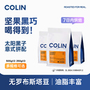 拼配精品咖啡豆咖啡馆直供油脂丰富 太阳黑子意式 3袋 组合装 柯林