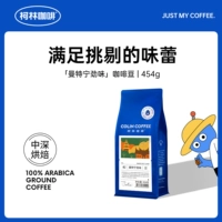 柯林 丨 Mantening Contround Coffee Beans -по цене единичный продукт черный кофе глубоко обжаренный кофейный порошок 454G