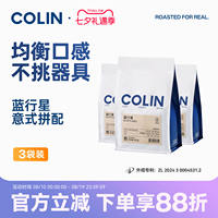 Colin's bulk combo pack of Blue Planet Coffee Beans, Blue Mountain Flavor Classic Pure Black Coffee Powder 500g*3 bags thumbnail 3