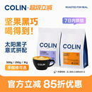 浓缩拼配精品现磨拿铁美式 柯林太阳黑子咖啡豆精品意式 深度咖啡粉