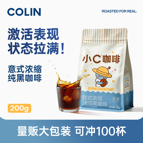 柯林速溶纯黑咖啡粉意式浓缩200g
