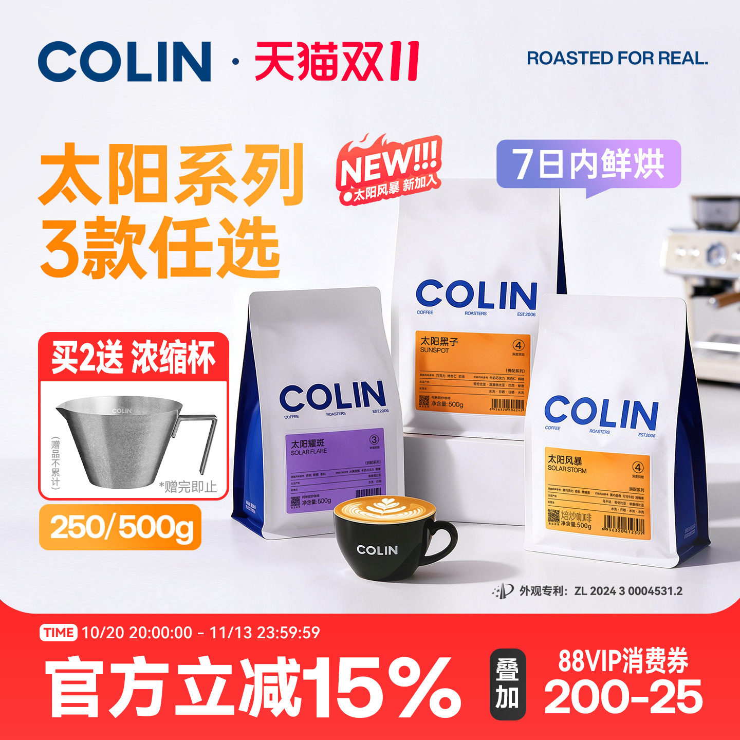 柯林太阳黑子/耀斑/风暴咖啡豆精品意式浓缩拼配豆拿铁美式咖啡粉