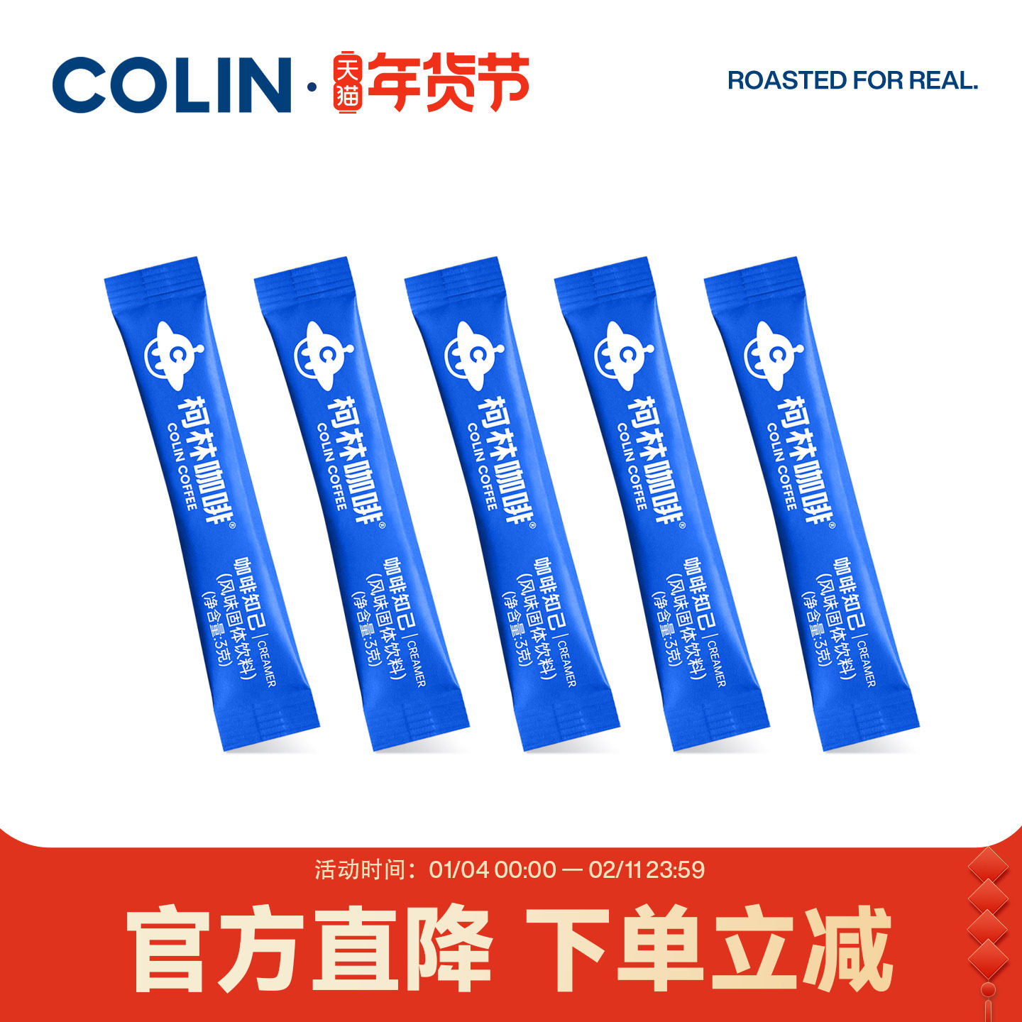 柯林咖啡好伴侣 咖啡知己 柯林奶精 独立包装植脂末 50包/袋*2,咖啡/麦片/冲饮,奶精,淘宝优惠券,粉丝福利购,淘宝优惠卷