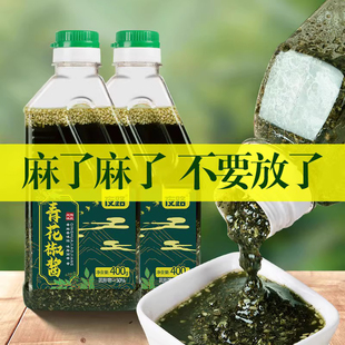 四川青花椒酱藤椒酱麻椒特产花椒油重庆油商用特红油辣椒辣子调料