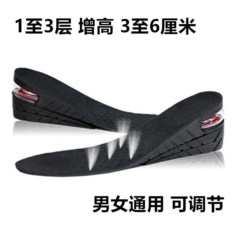 气垫隐形内增高鞋垫 运动减震透气增高垫男式女式全垫3CM5CM7CM