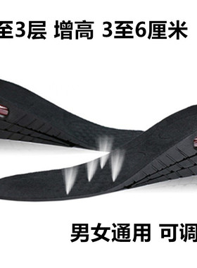气垫隐形内增高鞋垫 运动减震透气增高垫男式女式全垫3CM5CM7CM